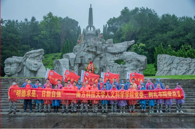 长征路线探初心，重走湘江再出发