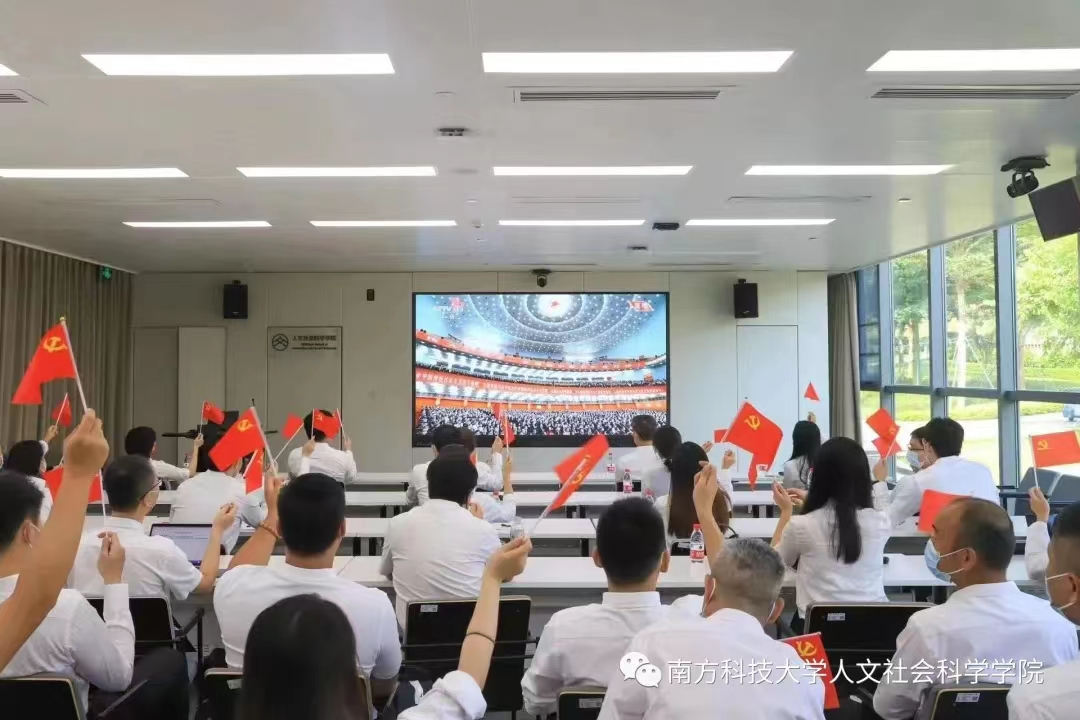 人文社科学院党委组织师生 集中收看党的二十大开幕会