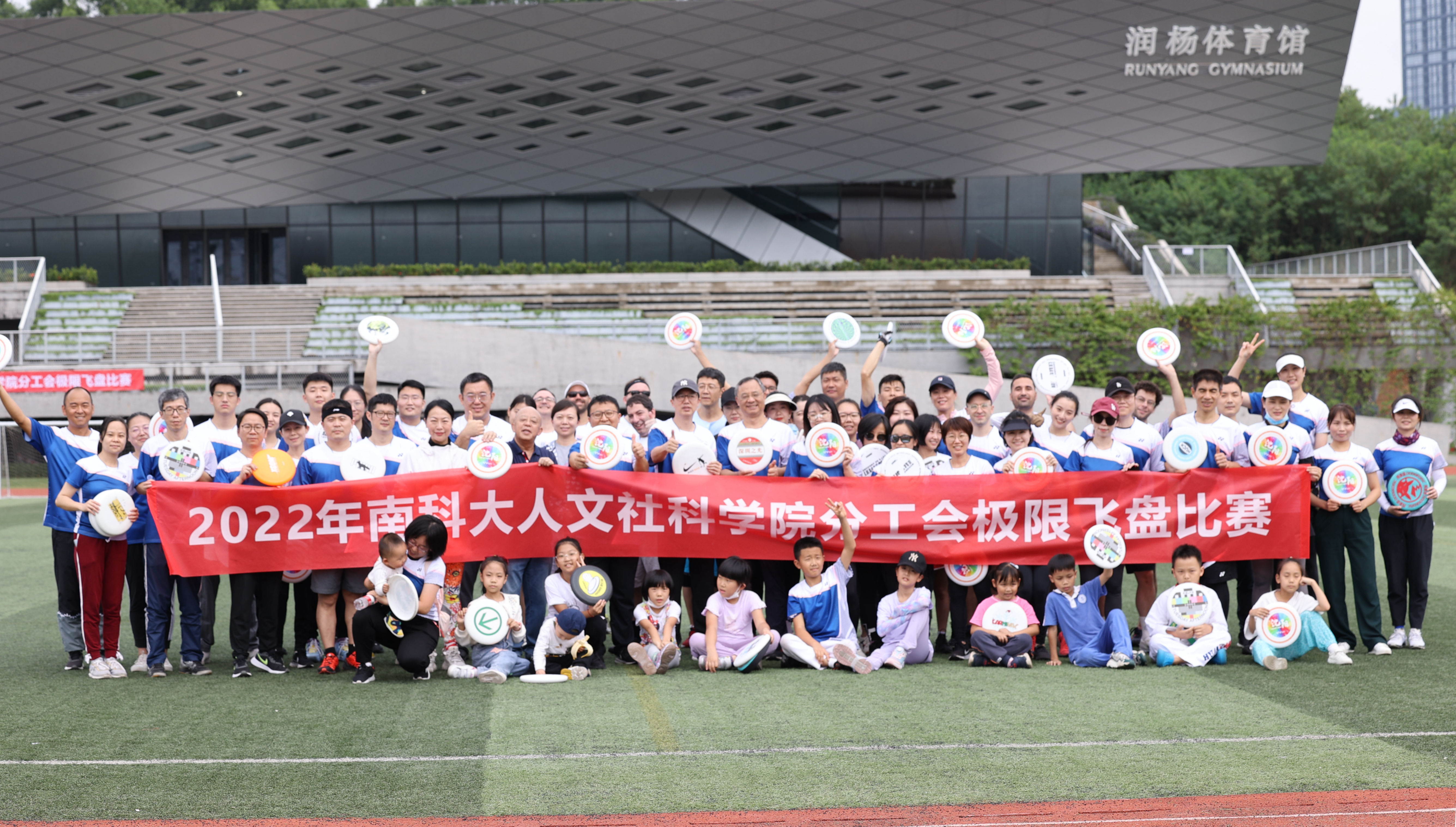 “盘不落地，永不放弃” 人文社科学院分工会举办极限飞盘比赛