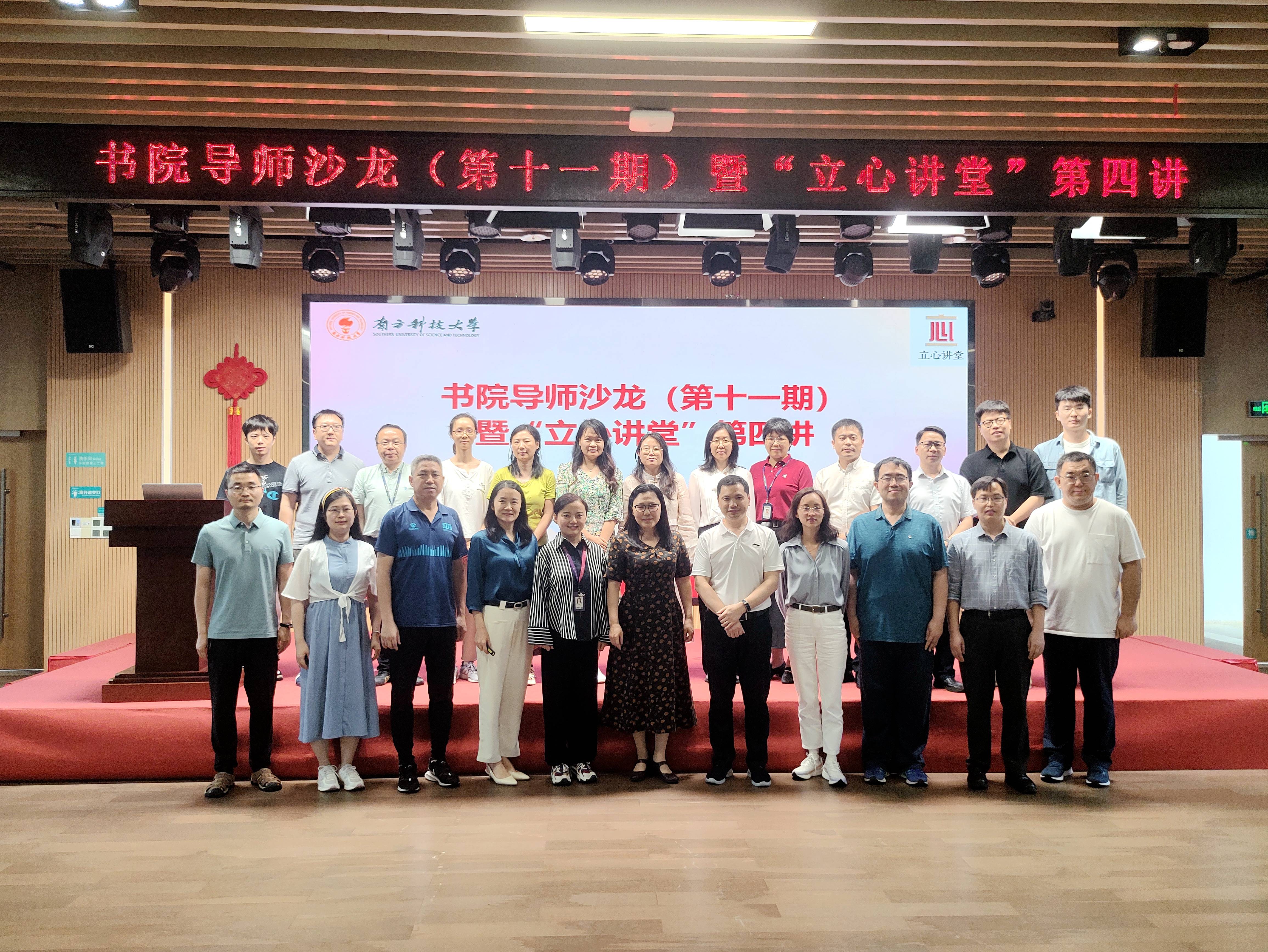 立心讲堂│光阴的故事：相伴相长，培养时代新人