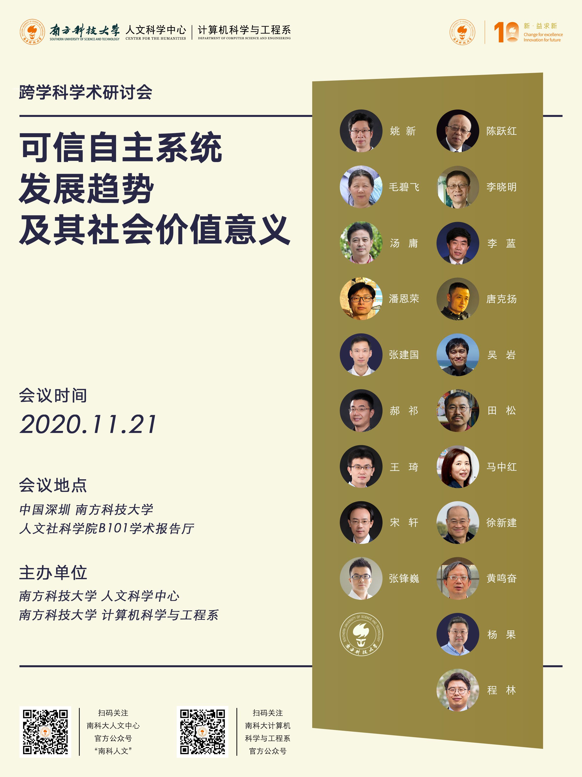 微信图片_20201119112153.jpg