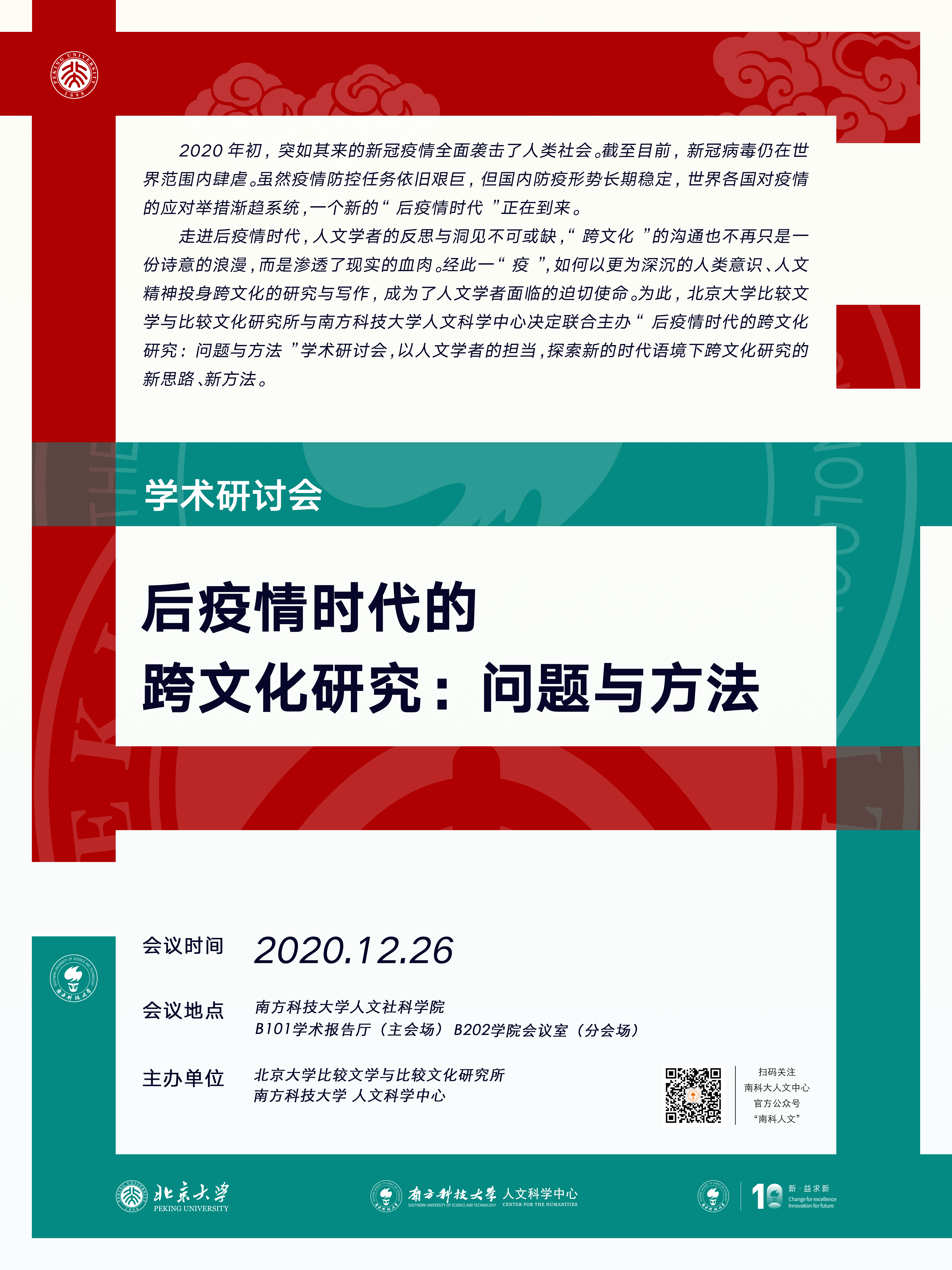微信图片_20201224205729.jpg