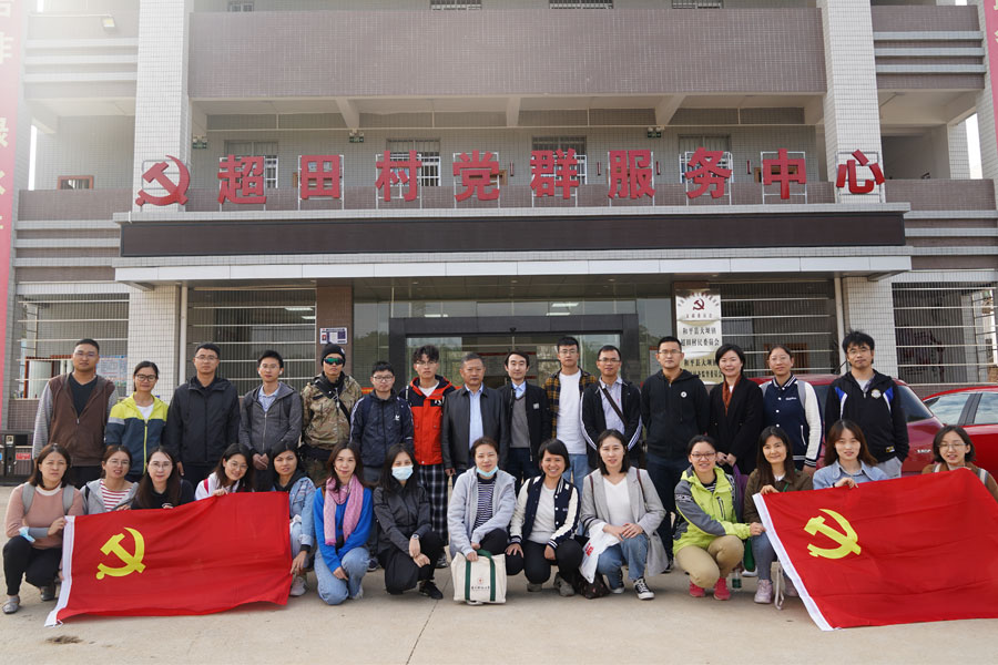 人文社会科学学院党支部开展扶贫主题党日活动