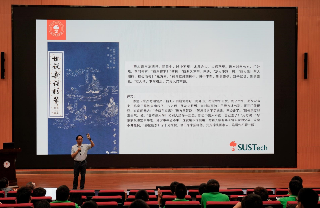 立心讲堂|新时代大学生如何培育诚信价值观