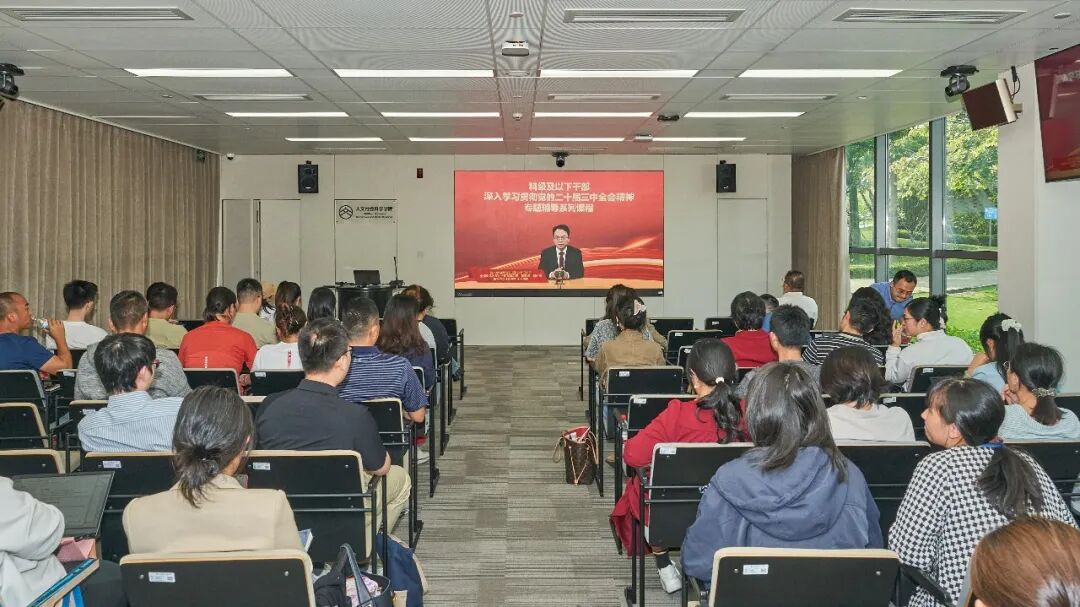 人文社科学院党委组织学习贯彻党的二十届三中全会精神集体培训